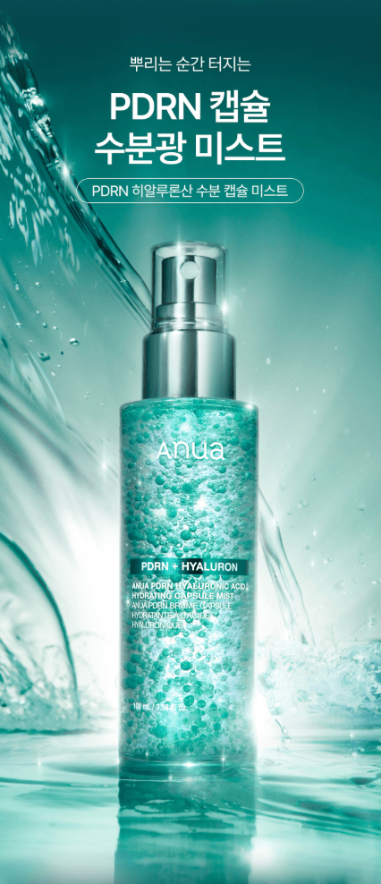 anua 透明質酸水分膠囊噴霧100ml(送CREAM)