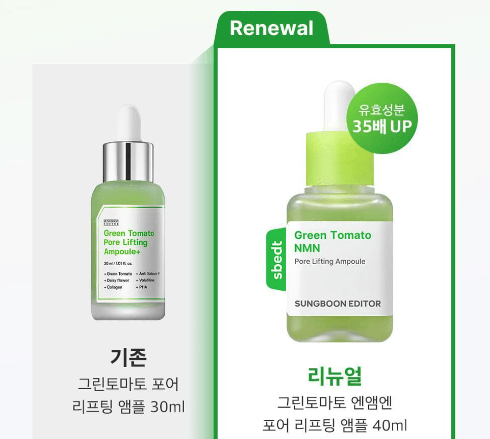 SUNGBOON EDITOR 綠番茄毛孔安瓶 40ml 1+1支