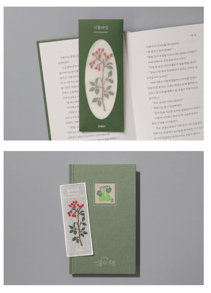 [오이뮤] 植物收藏布書簽 - 紅豆