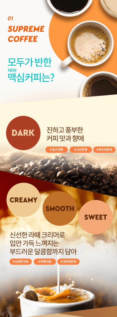 Maxim Supreme Gold 即溶咖啡130條