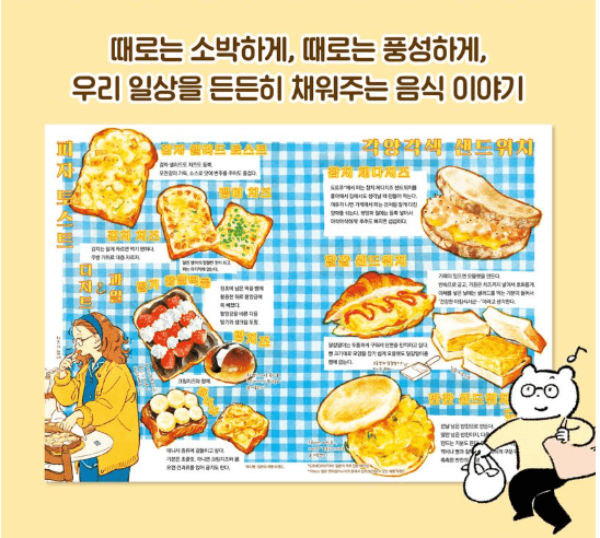 소소한 미식 생활