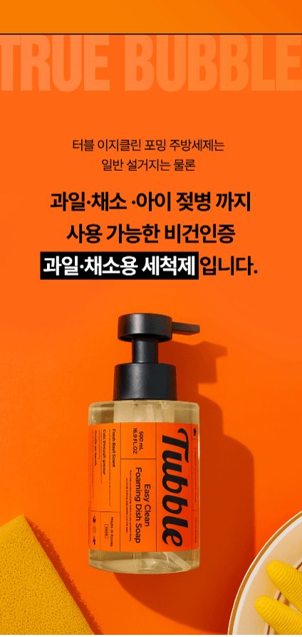 Tubble泡泡洗潔精 500mL