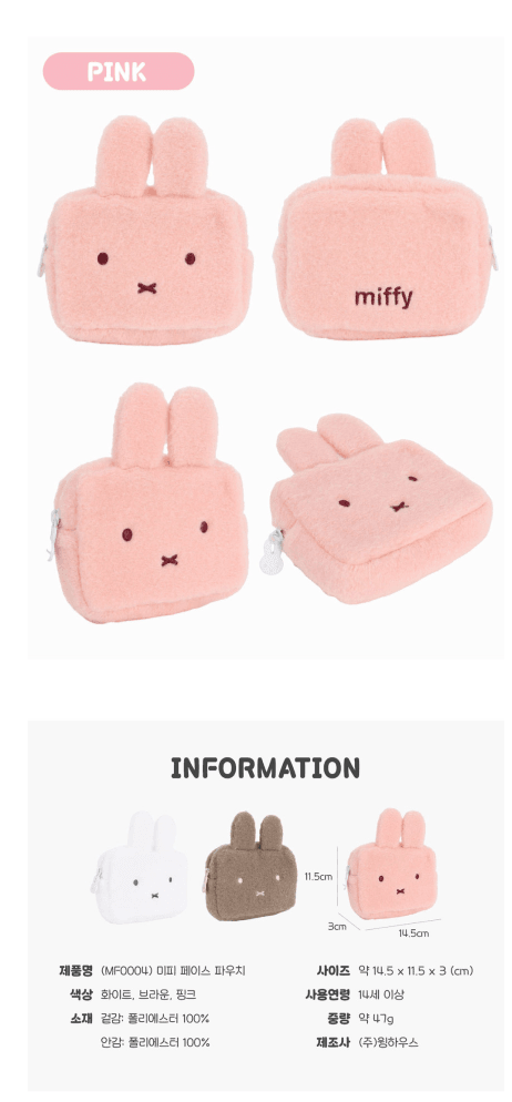 miffy 可愛化妝包旅行用品