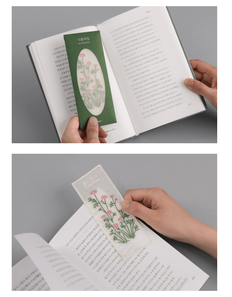 [오이뮤] 植物收藏布書簽 - Cosmos
