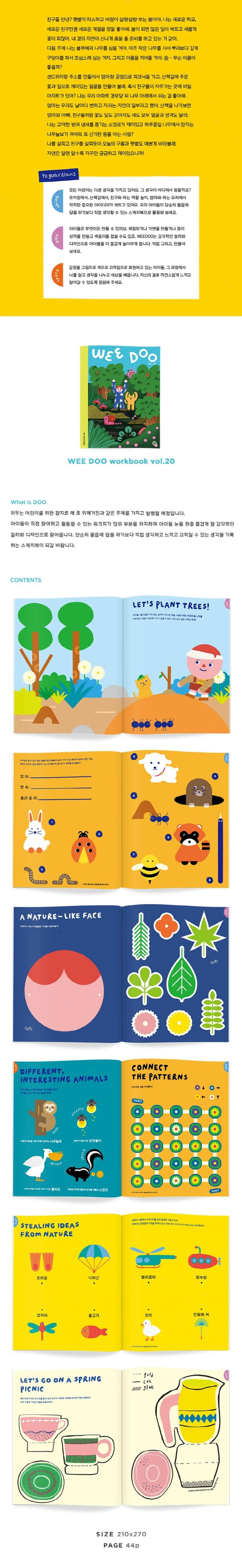 위두(WEE DOO) Vol 20: IN NATURE
