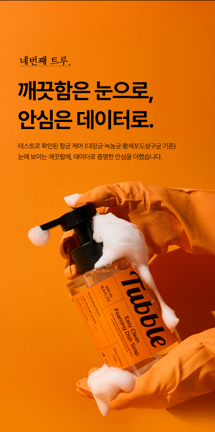 Tubble泡泡洗潔精 500mL