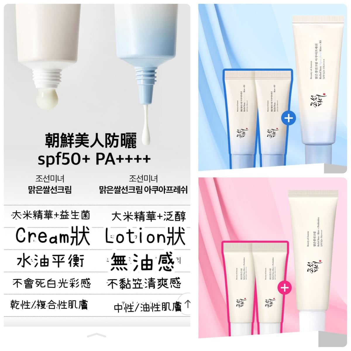 朝鮮美人 清米精華防曬霜 50＋10＋ 10ml 
