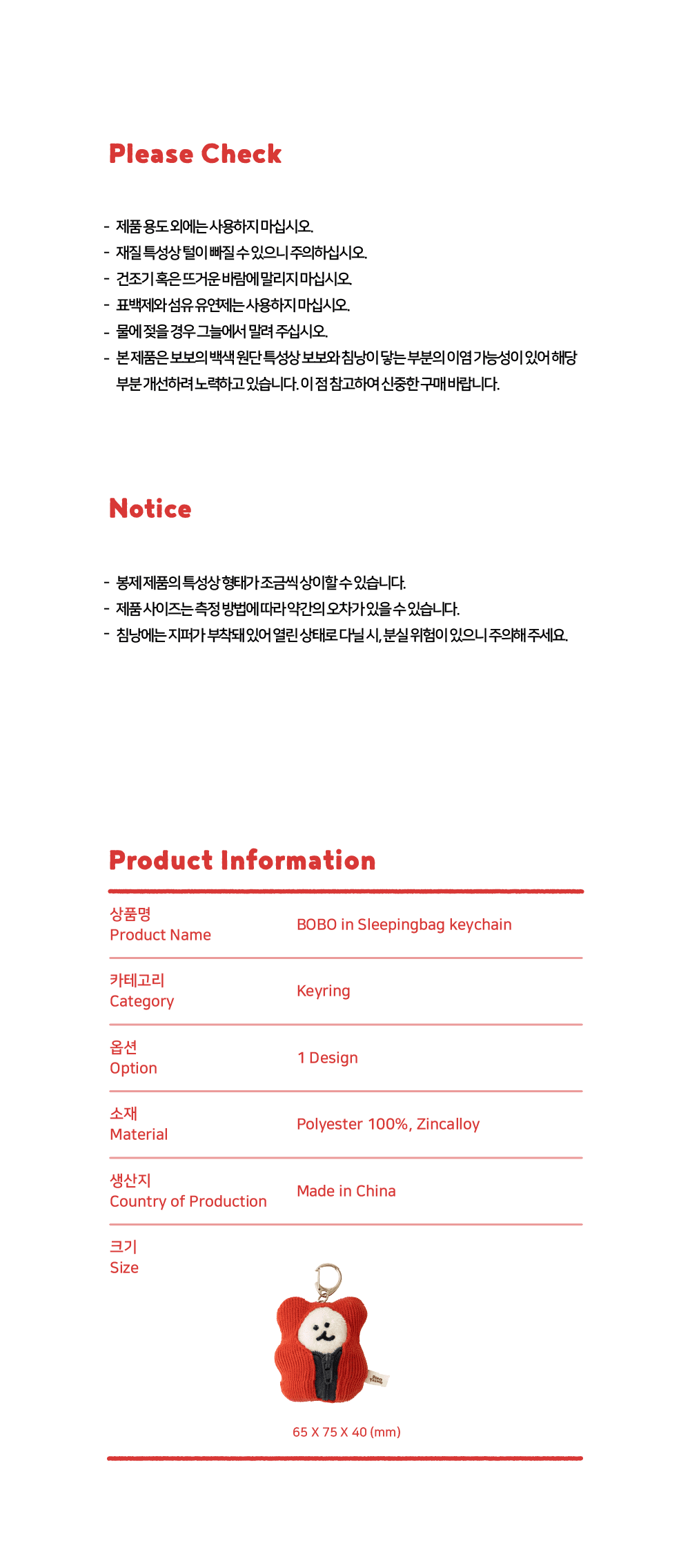 [다이노탱] BOBO in Sleepingbag keycahin