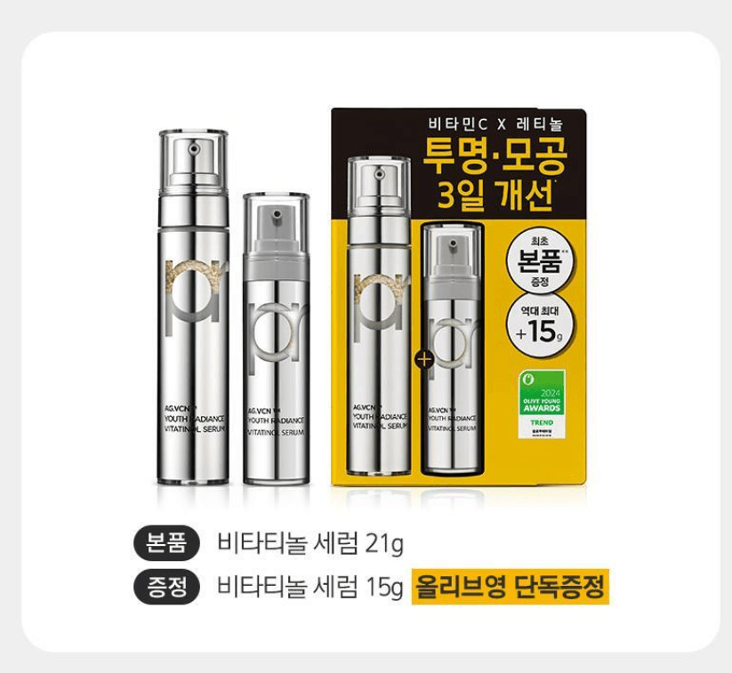 (2月份限定優惠裝)Serum Mega-Shot 精華液 21g+15g