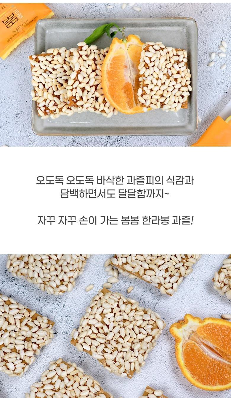 韓國濟洲柑米餅禮盒 （製造日起三個月食用限期）