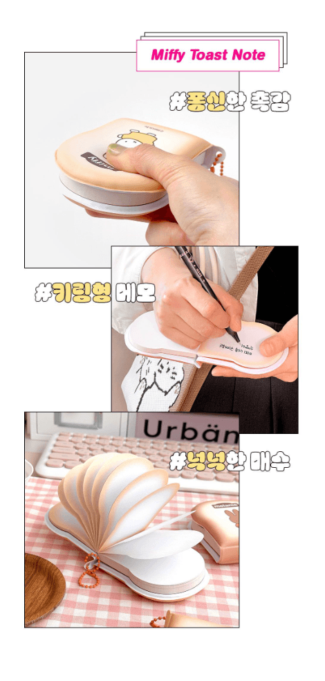 miffy 吐司筆記鑰匙扣(隨機)