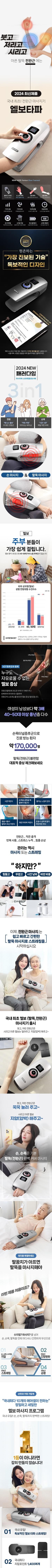Mediness 前臂手部按摩器肘部