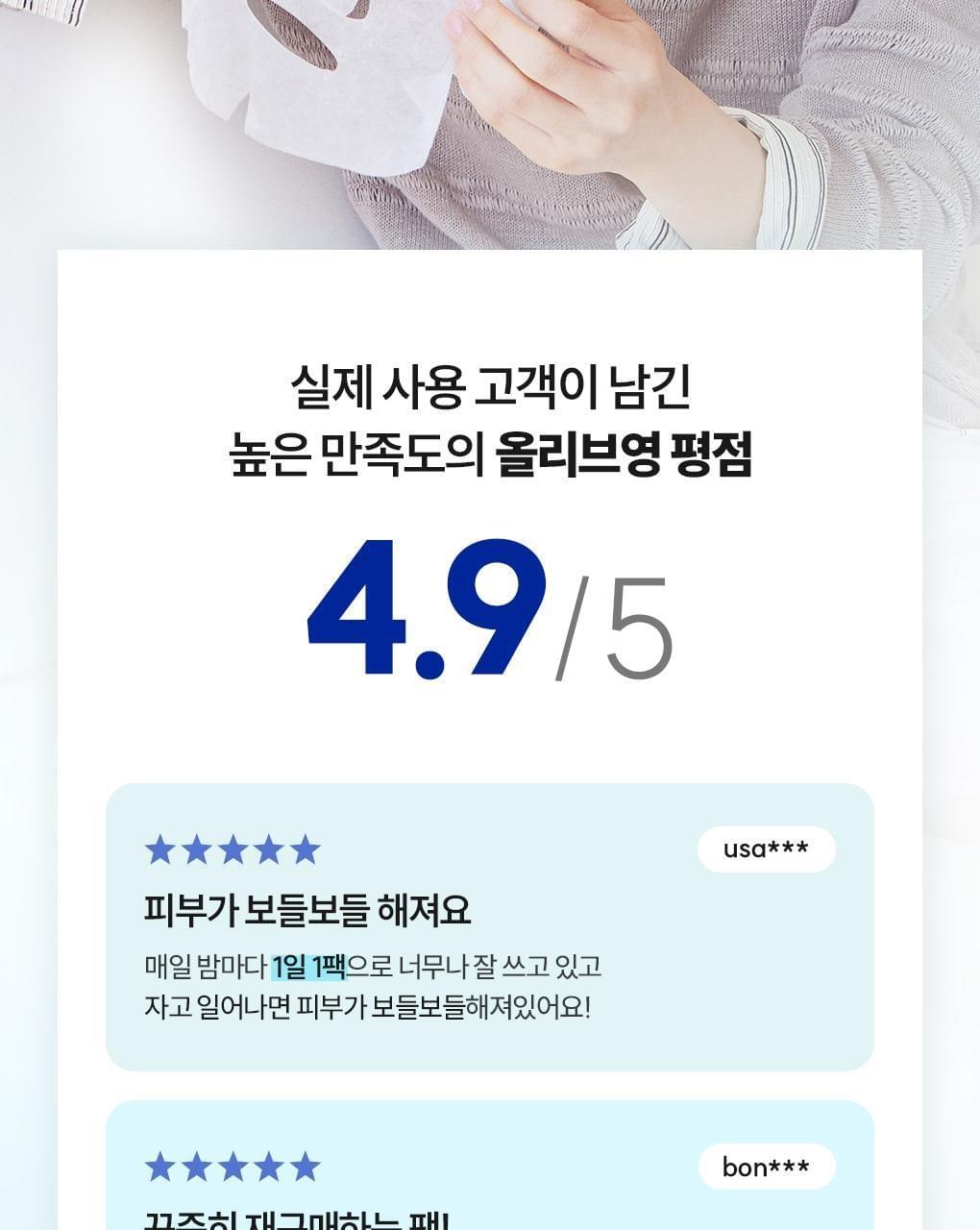 Mediheal 羥基積雪草苷精華面膜