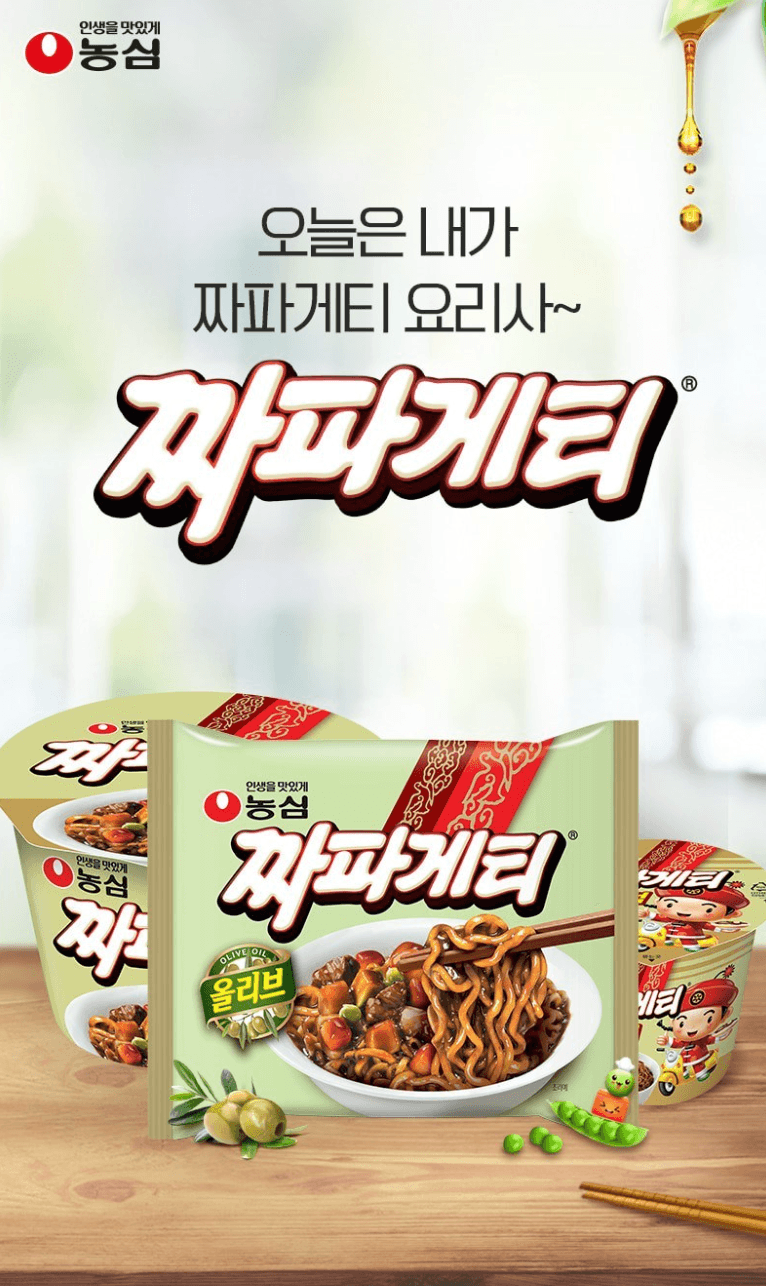 農心 炸醬公仔麵 짜파게티 140g