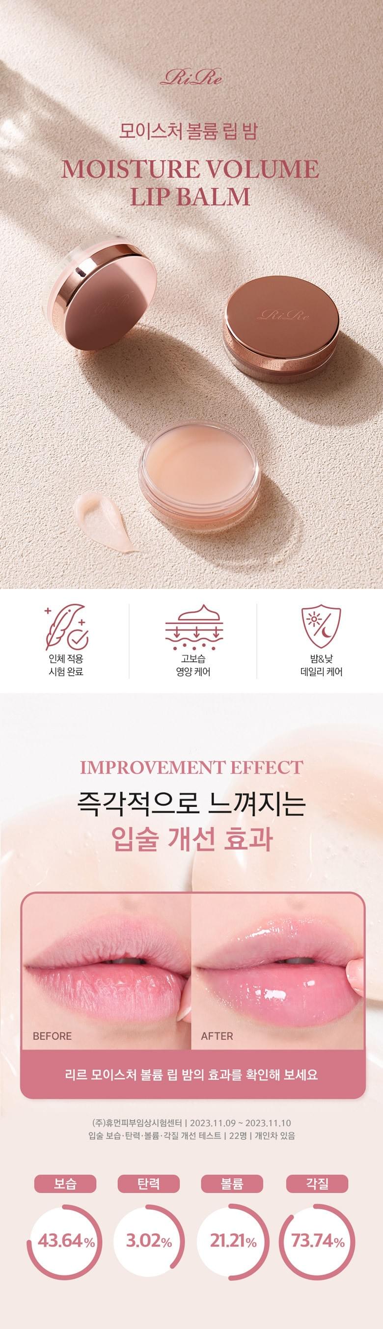 韓國製保濕潤唇膏/改善皺紋，去角質，彈性