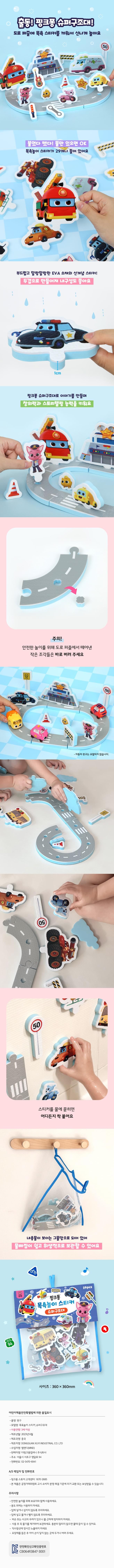 PinkFong 碰碰狐沖涼玩具(交通工具) 