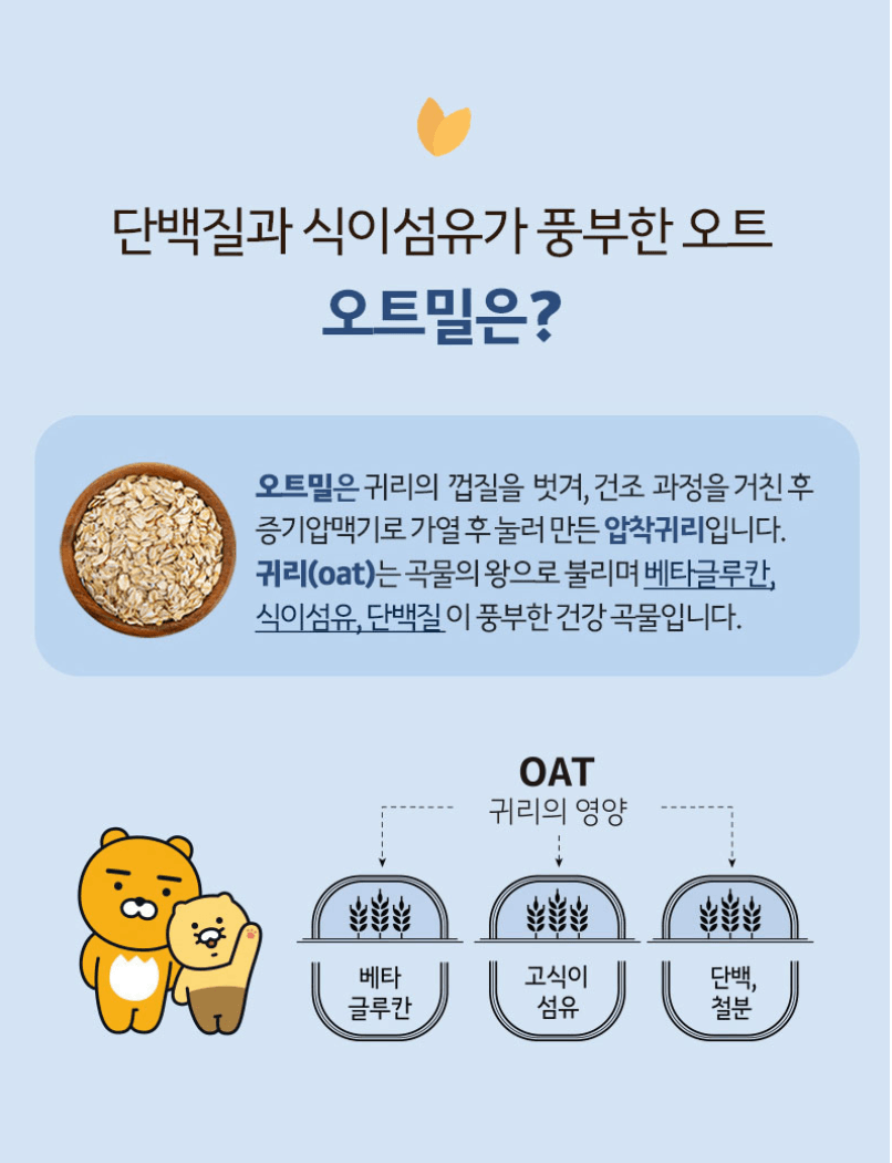 카카오프렌즈 고대곡물 씨앗 오트밀 384G