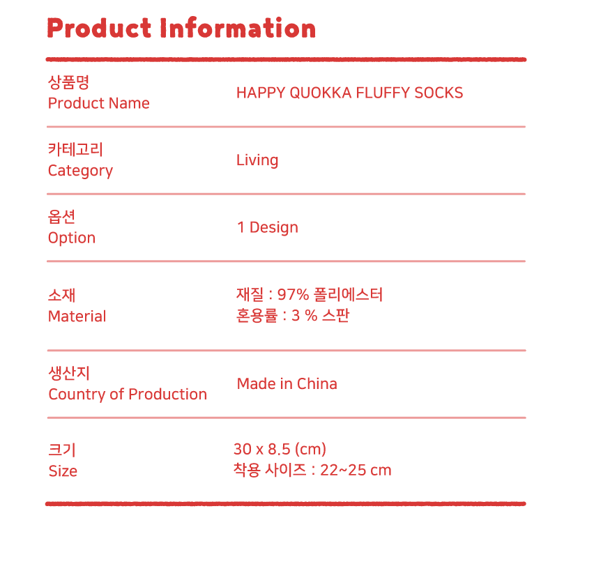 HAPPY QUOKKA FLUFFY SOCKS