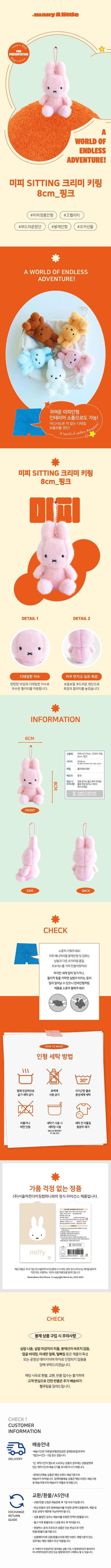 miffy 彩色鎖匙圈 8cm  4