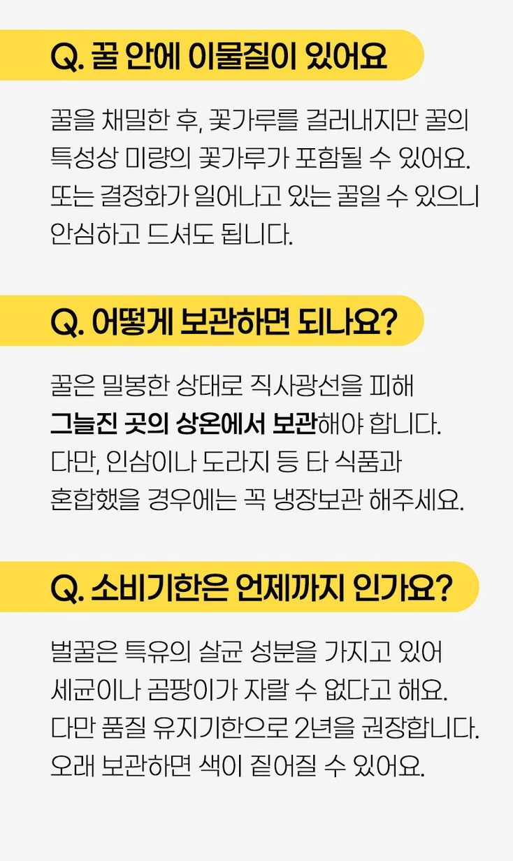 꿀먹은 한라산-100%濟州產漢拿山蜂蜜