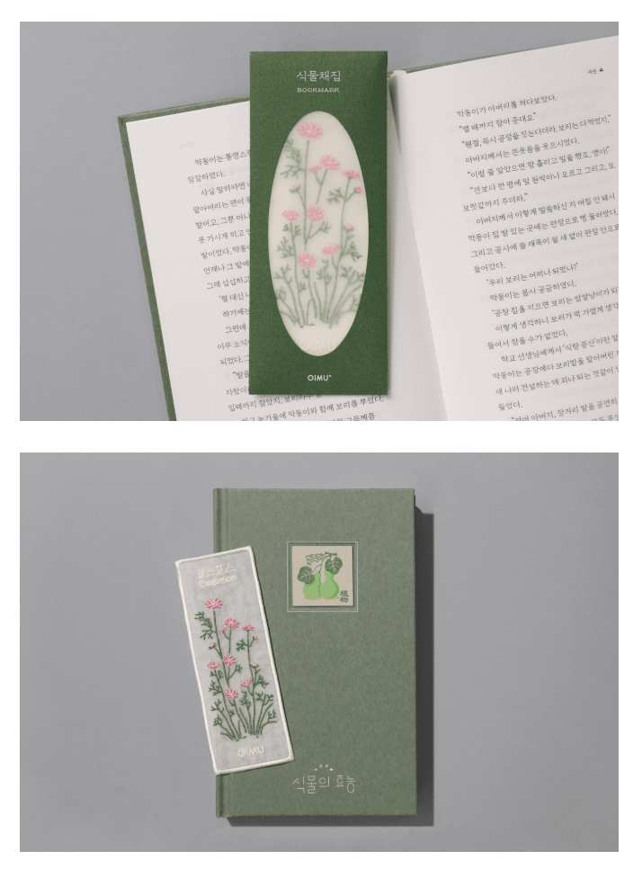 [오이뮤] 植物收藏布書簽 - Cosmos