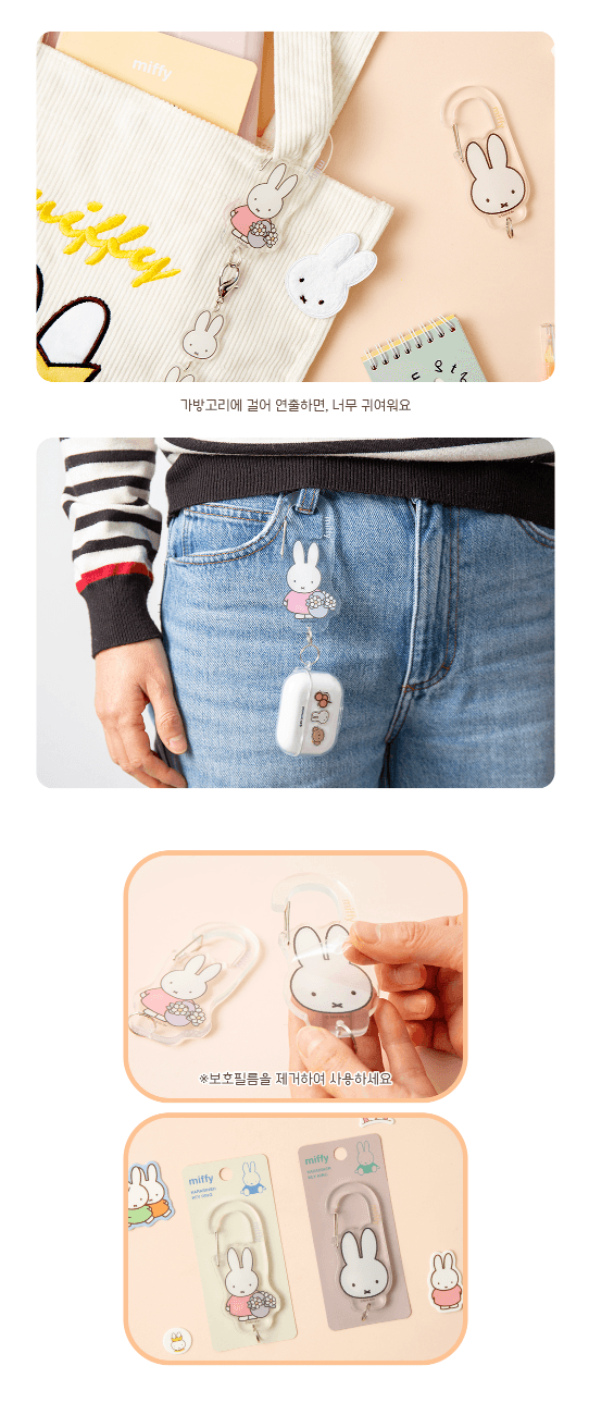 miffy 亞克力登山扣