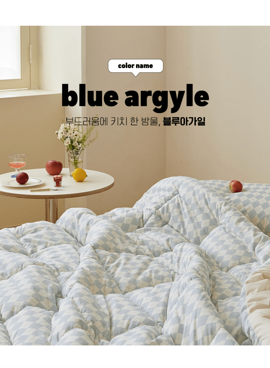 （韓國同步68折）blue ail-無塵四季被