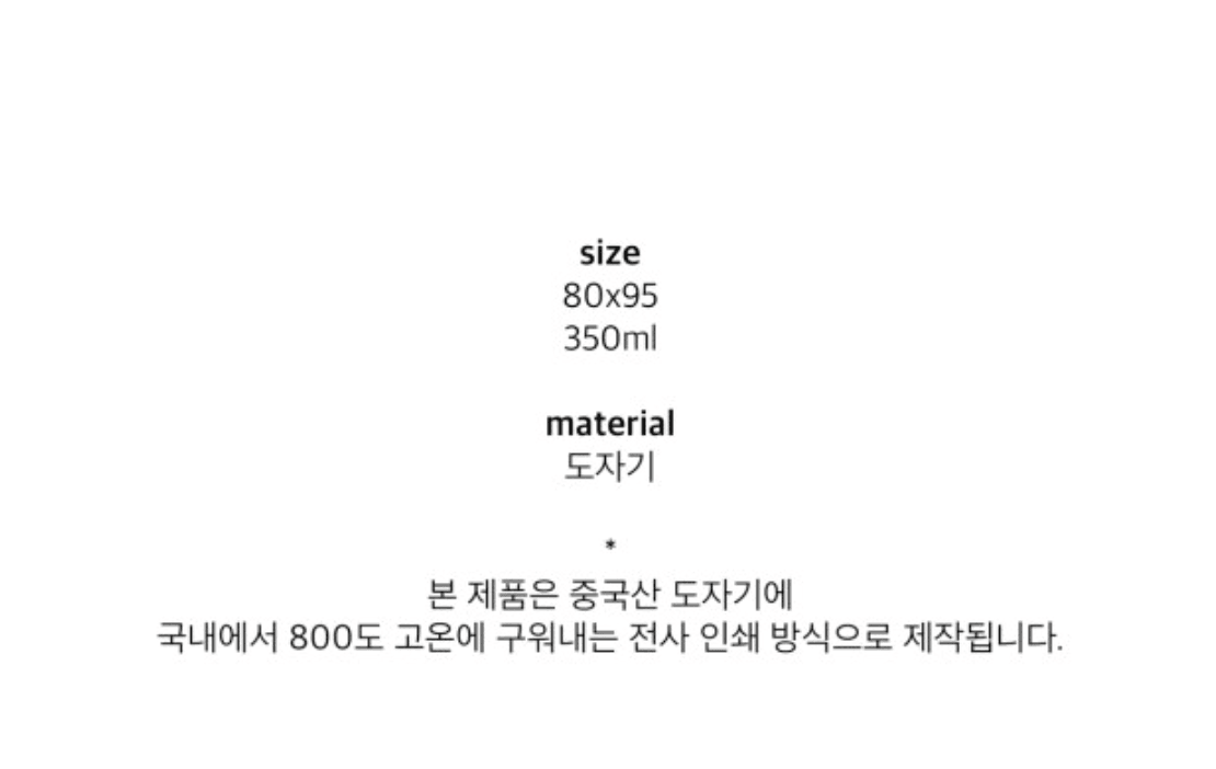 머그컵 - snowy day