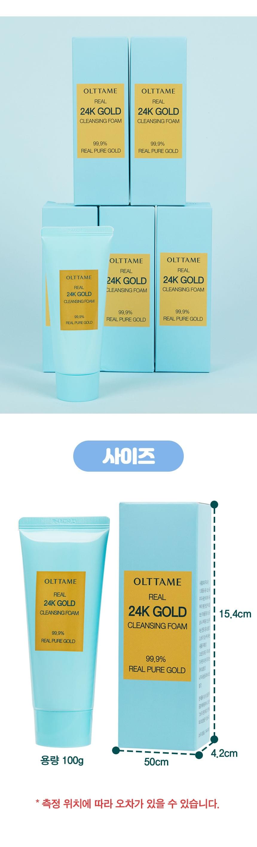 OLTTAME 24K黃金潔面泡 100g