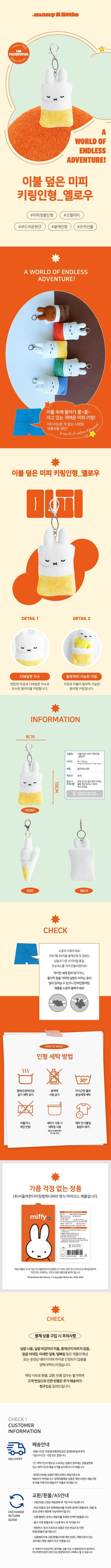 miffy 睡袋鎖匙圈 brown 3 1 1