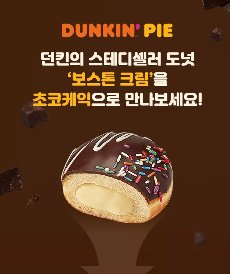 던킨 cream 朱古力批 336G