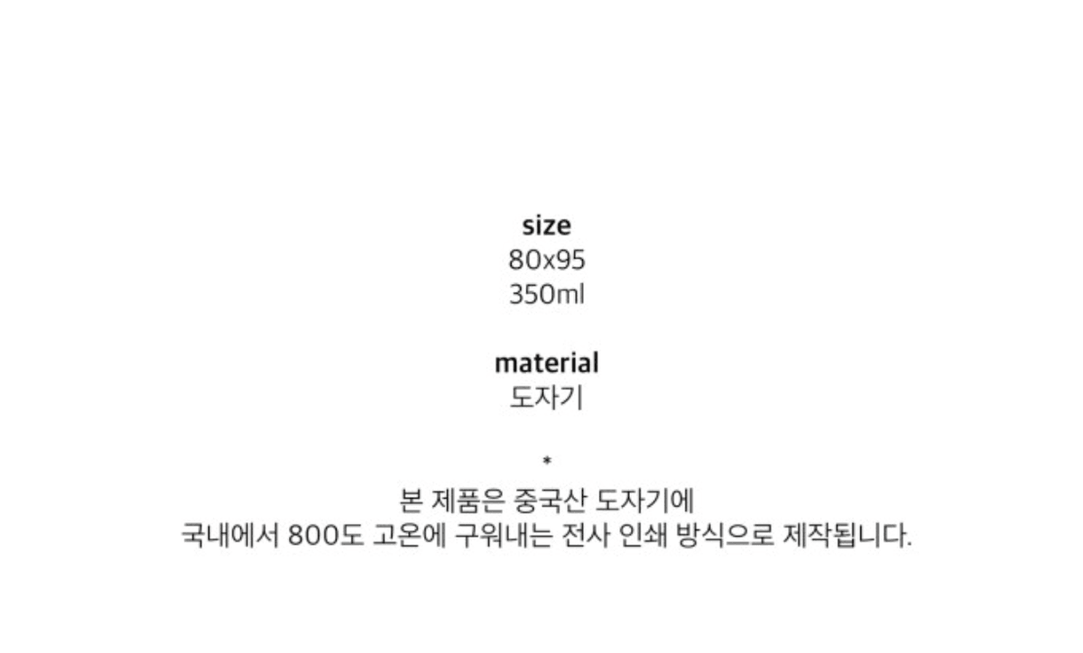 머그컵 - mo story