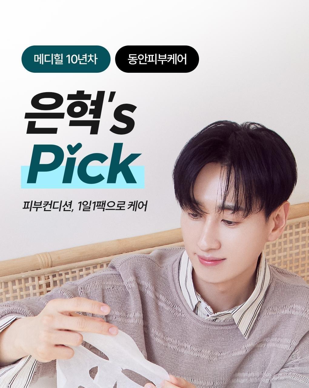 Mediheal 羥基積雪草苷精華面膜