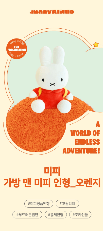 miffy 背包坐坐大公仔- orange