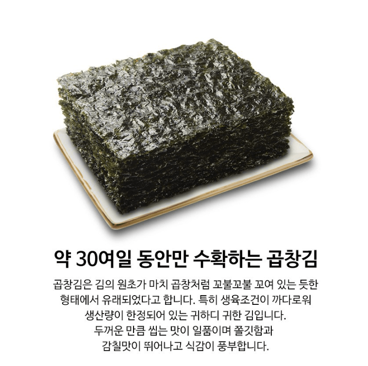 韓國罐裝紫菜禮盒 