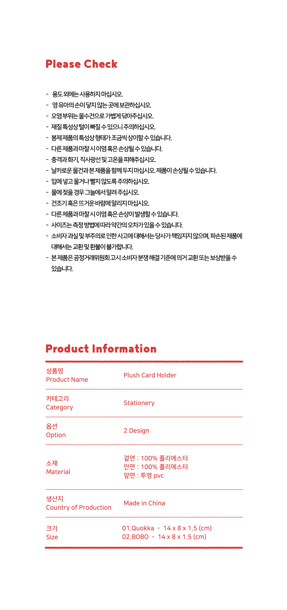 [다이노탱] PLUSH CARD HOLDER