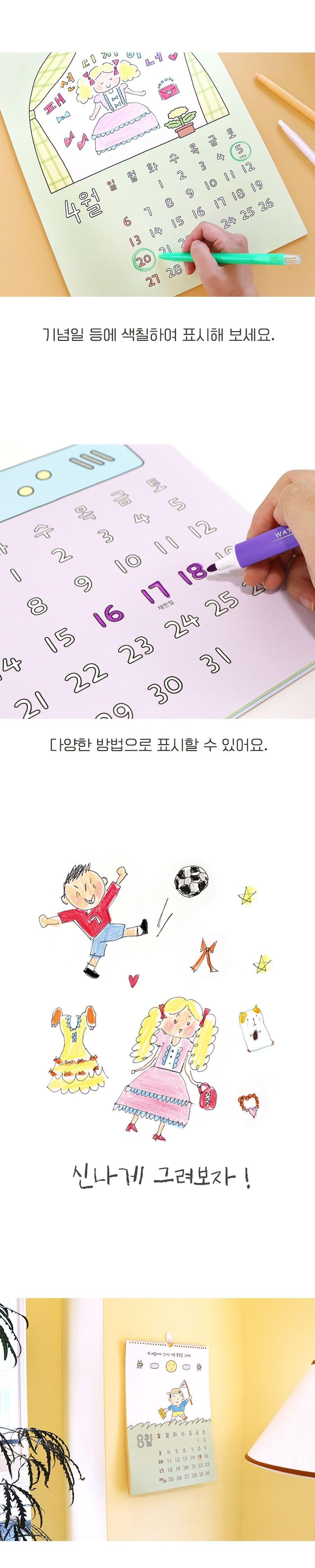 2025年畫畫掛曆