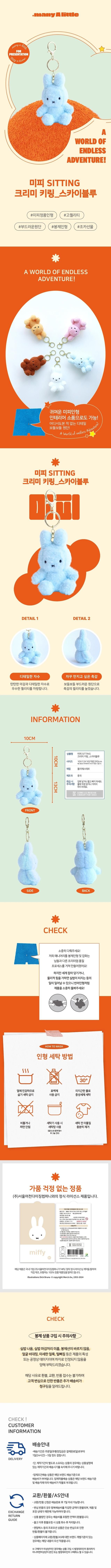 miffy 彩色鎖匙圈 12cm  