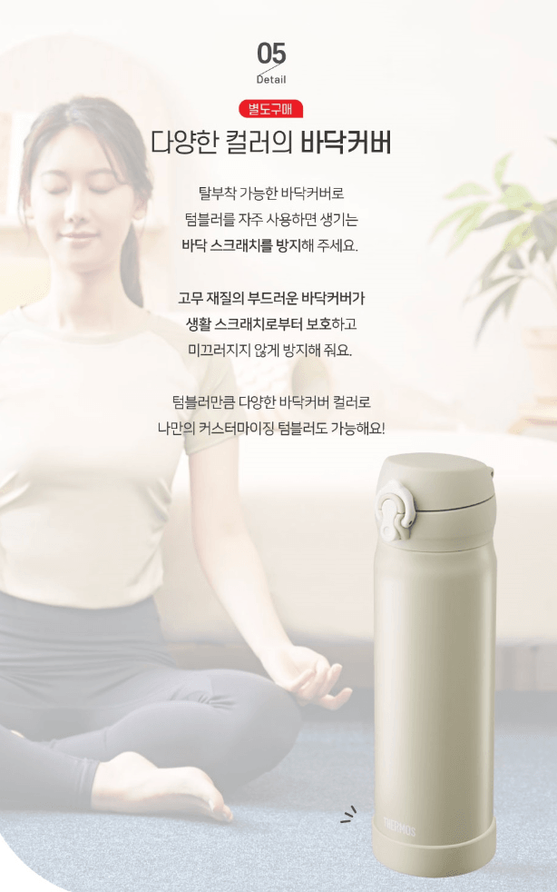 [Thermos]保溫保冷日常一鍵式保溫杯 JNL-505K