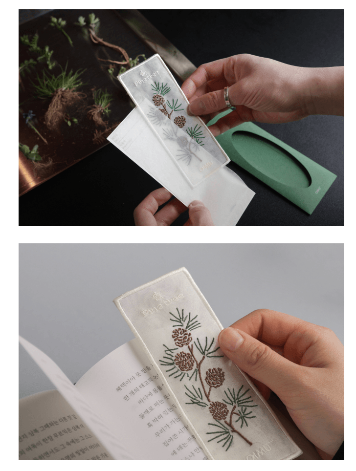 [오이뮤] 植物收藏布書簽 - 松樹