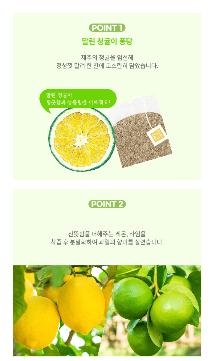 ourtea 果乾茶包 （橙色-濟州青橘洋甘菊茶,冇咖啡因,8包）