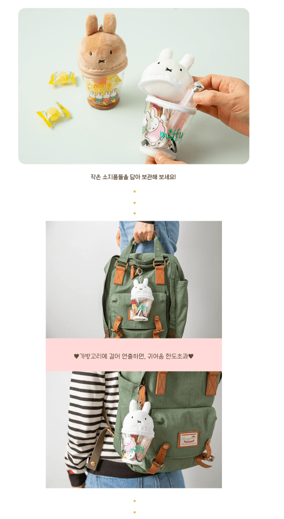 miffy 3 1 1 1 1miffy 果凍袋鑰匙扣