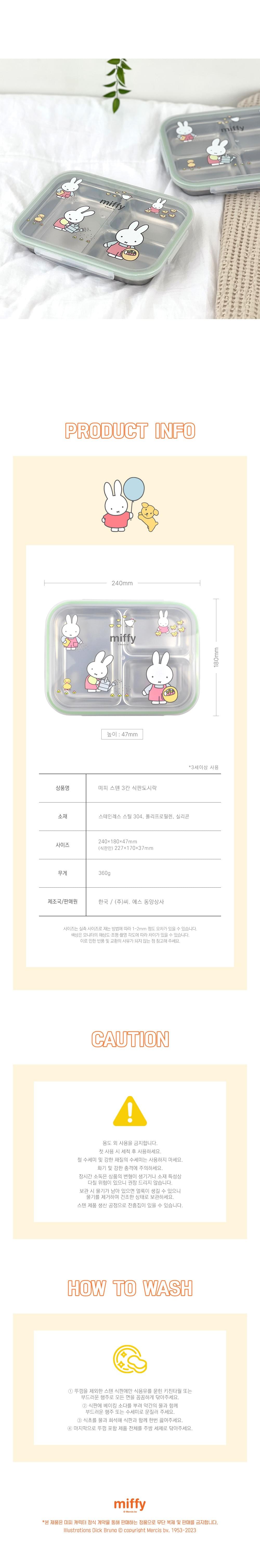 Miffy  韓式飯碗(連蓋) 1