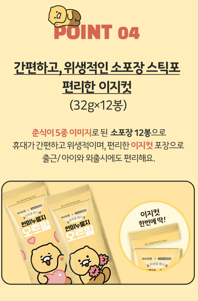카카오프렌즈 燕麥餅 384G （藍色）