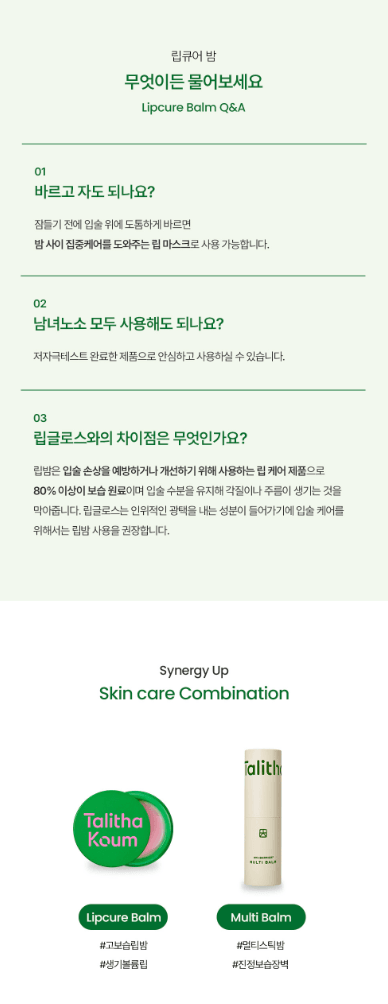 Talitha koum孫鍾元同款潤唇膏 6g