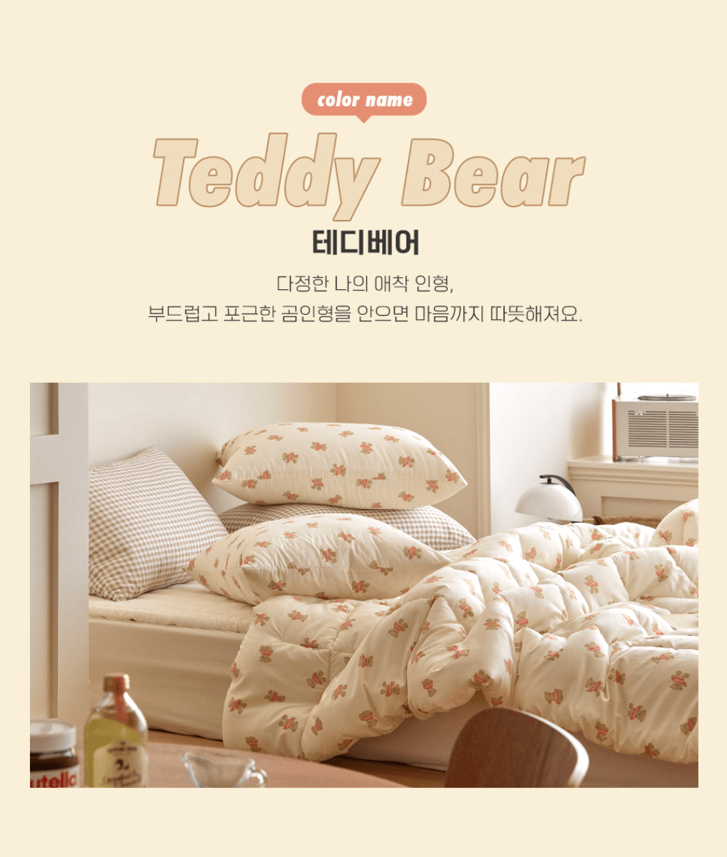 （韓國同步68折) Teddy bear - 無塵四季被