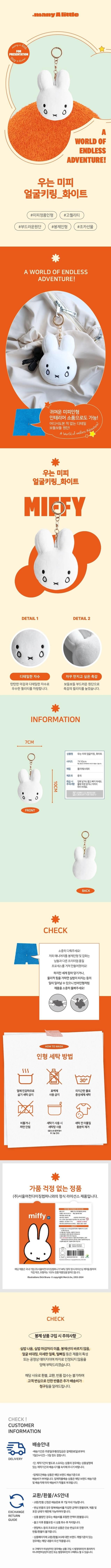 miffy 頭型鎖匙圈