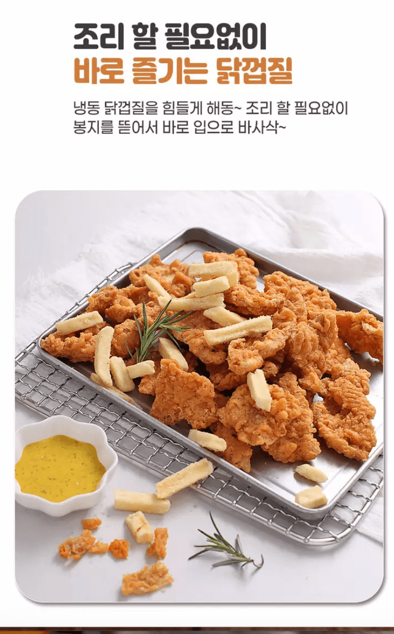 닭껍질 후라이드 120G