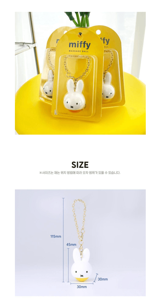 miffy 迷你按摩球鑰匙扣，附指壓按摩功能