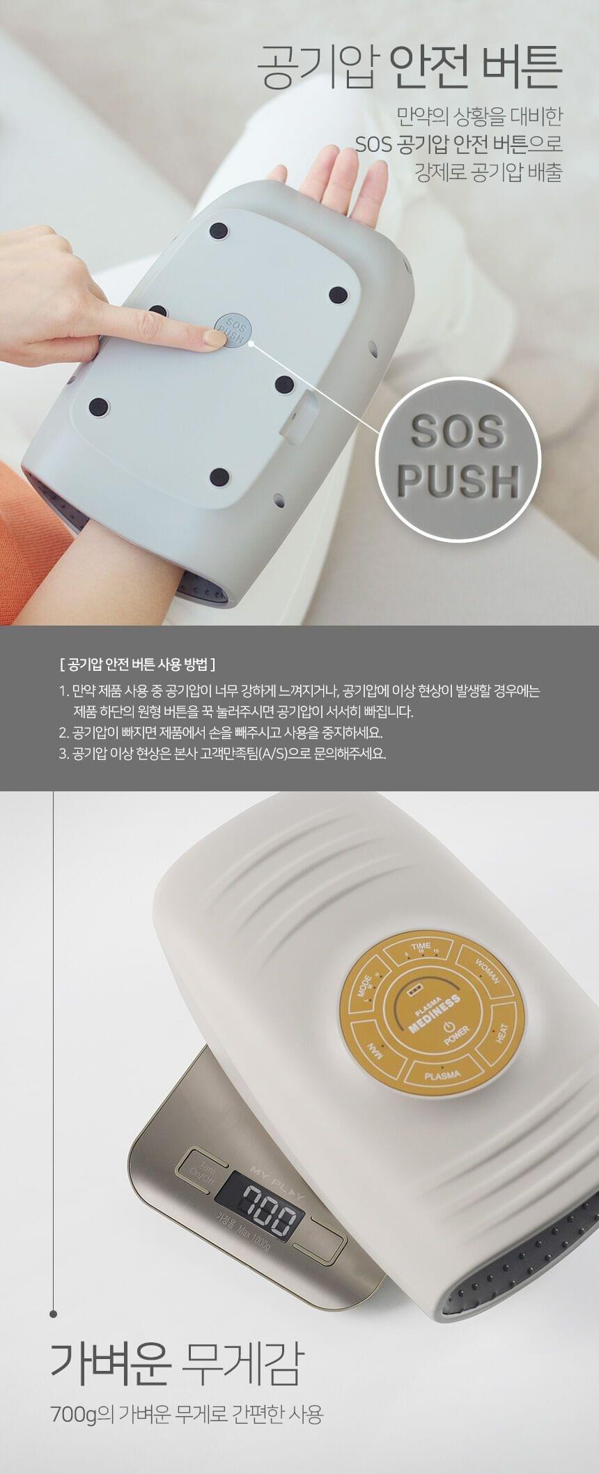 Medicare 無線氣壓等離子手部按摩器 